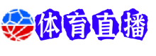 西汉姆联直播